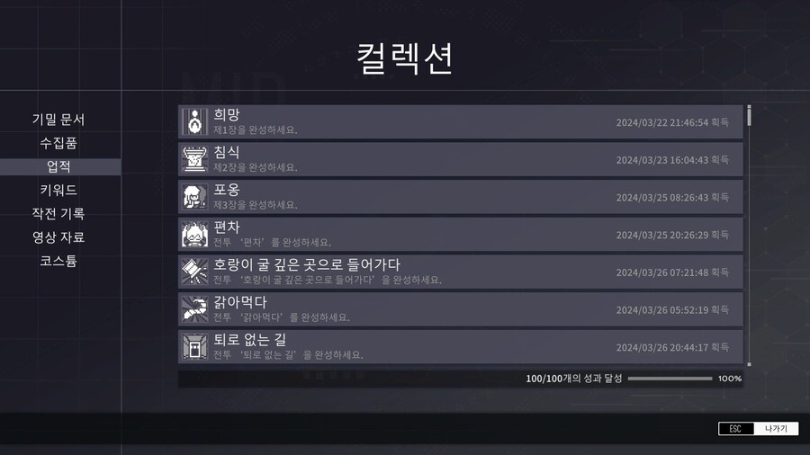업적 100% 달성_1.jpg