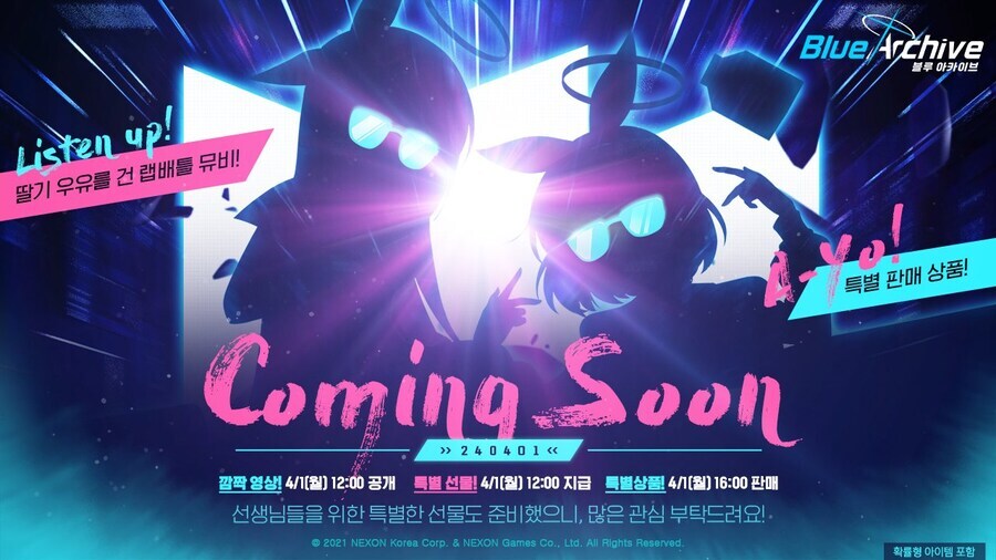 아로나의 예고장 (만우절)_1.jpg