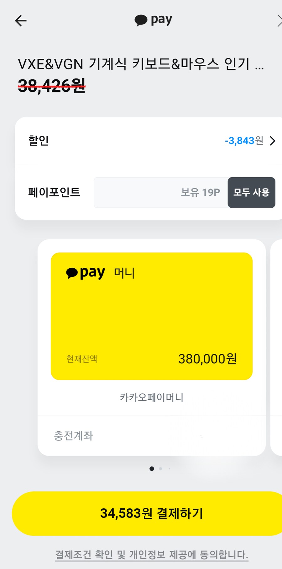 [티몬] 잠자리 마우스 vxe r1 pro max (34583원)_1.png