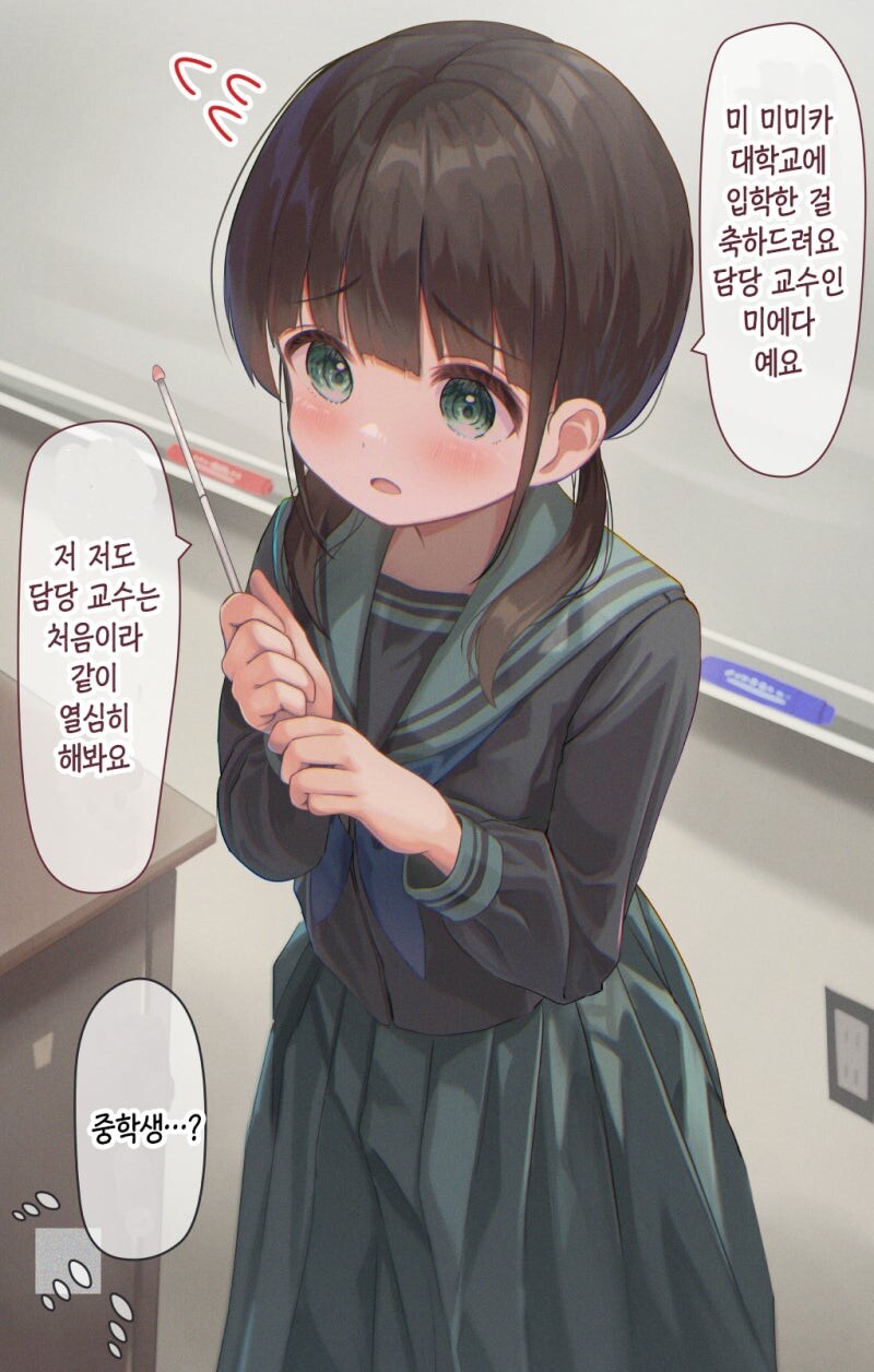 14세 대학교수 만화_1.jpg