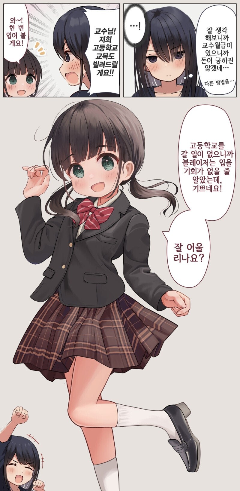 14세 대학교수 만화_11.jpg