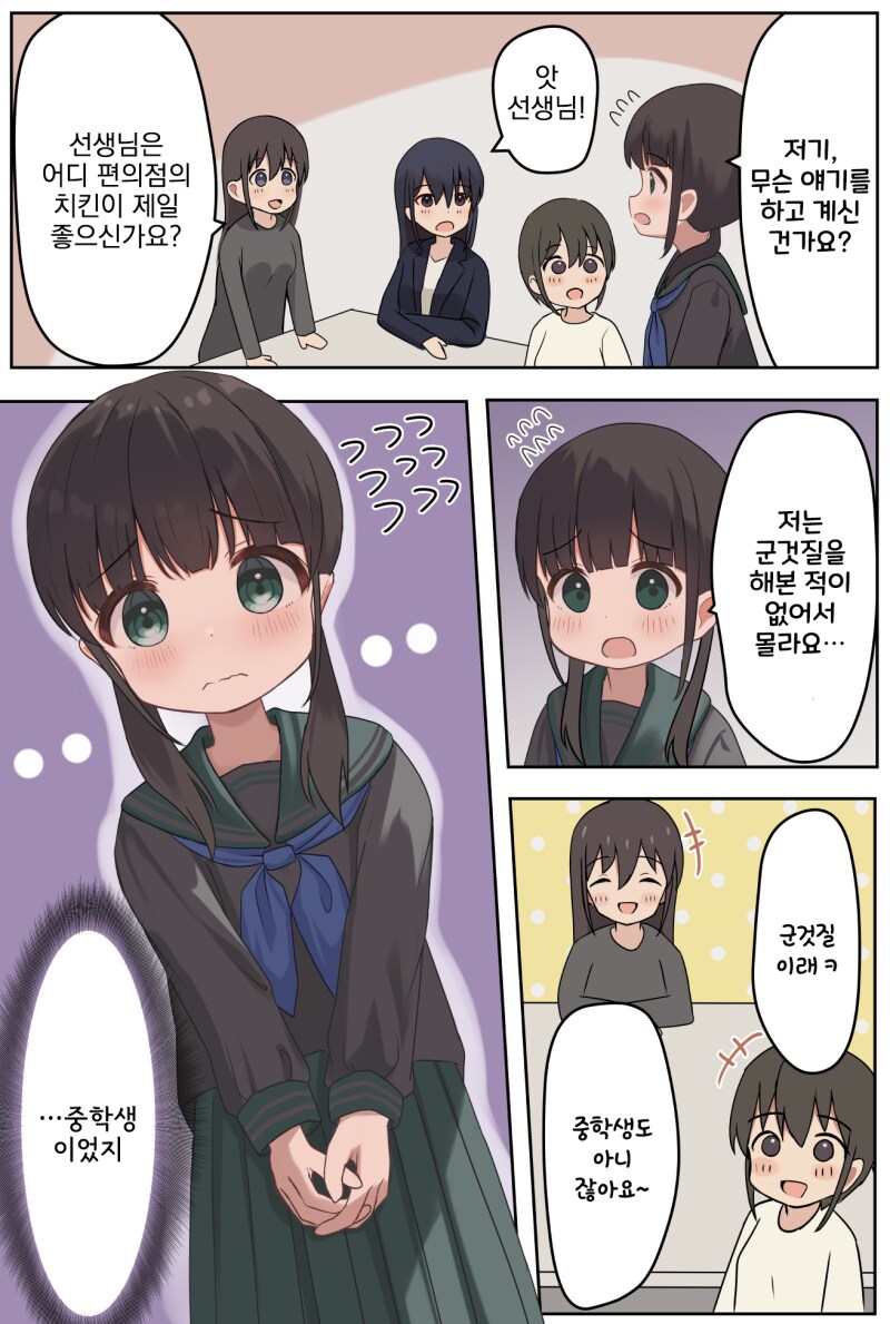 14세 대학교수 만화_20.png