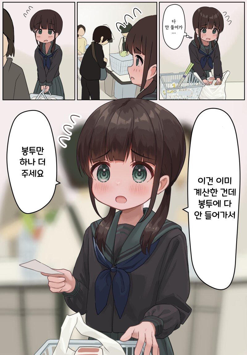 14세 대학교수 만화_23.png