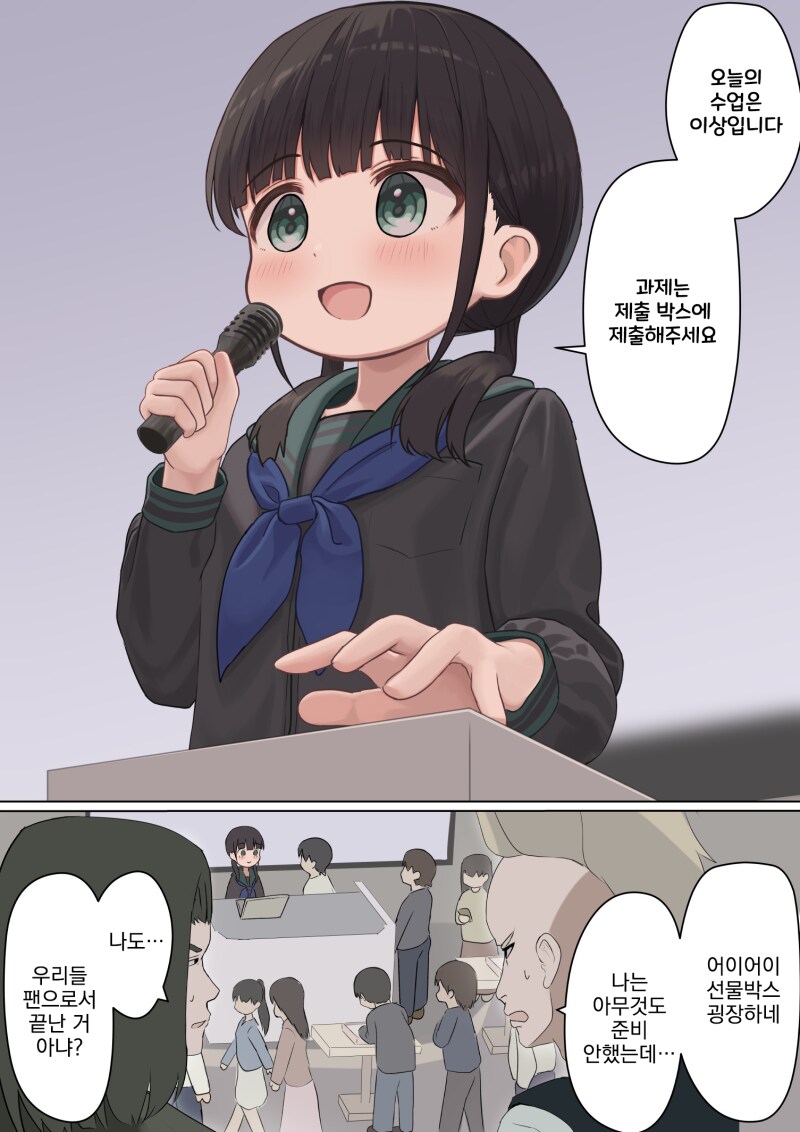 14세 대학교수 만화_26.png