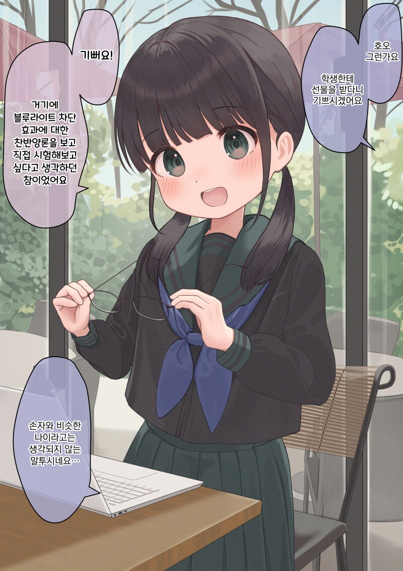 14세 대학교수 만화_31.png