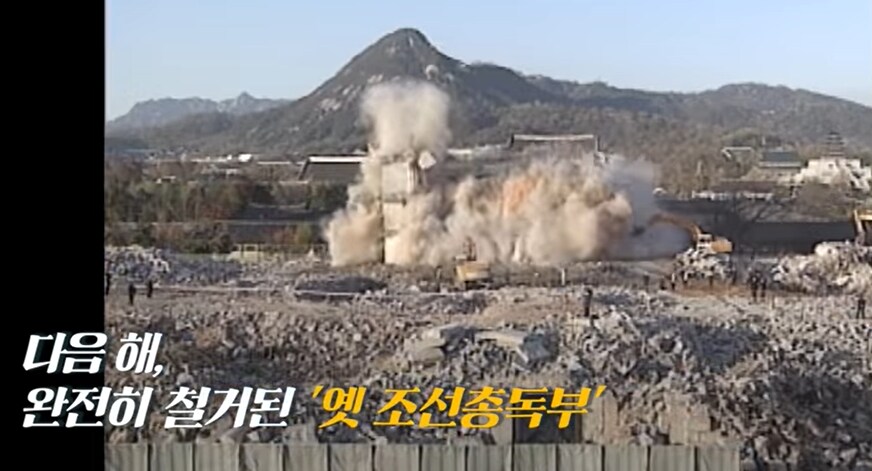 조선총독부 건물이 폭파된 것으로 기억왜곡이 된 이유_2.png