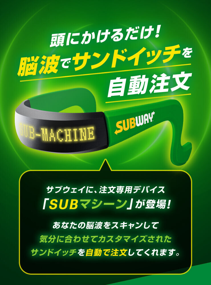 만우절)일본 서브웨이 신제품._2.jpg