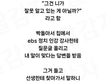 시험문제 잘못 낸 선생이랑 싸움.jpg_3.jpg