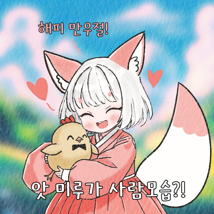 (여우찻집)예쁜여우 보구가용! 여우찻집 140편 + 만우절특집편! | 유머 게시판 (여우찻집)예쁜여우 보구가용! 여우찻집 140편 + 만우절특집편!... 