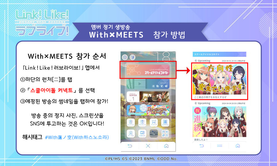 Link! Like! 러브라이브! 「최근 상황을 전해주겠어」 오늘 20:30 방송_3.jpg