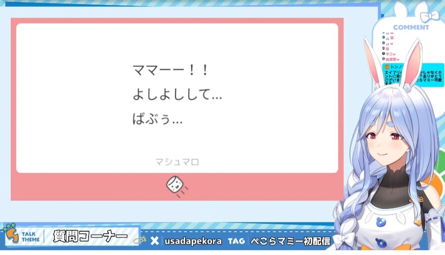 버튜버) 페코마마 고맙습니다_1.jpg