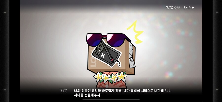 명일방주) 유레카 엔딩다봄_8.png