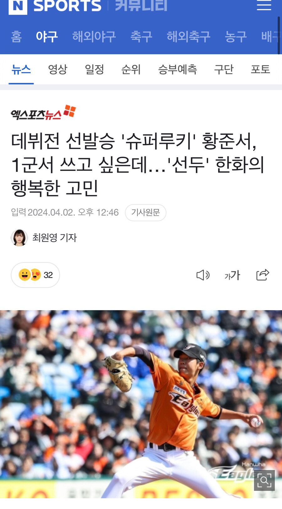 데뷔전 선발승 '슈퍼루키' 황준서, 1군서 쓰고 싶은데…_1.jpg