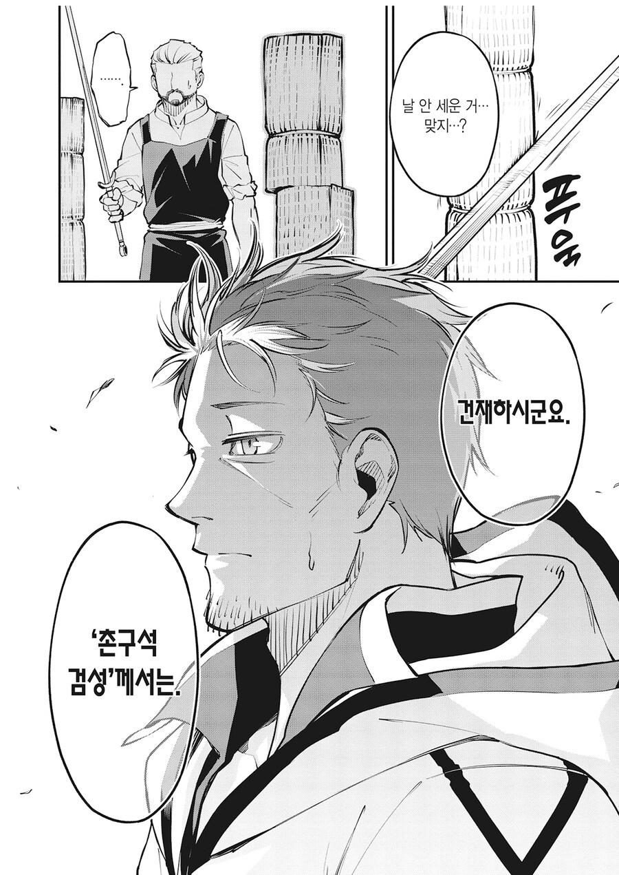 촌구석 아저씨도 쉽게 해내는 볏단 베기_7.jpg