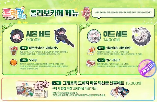 트릭컬)오늘 팝업스토어 갔다왔다._3.png