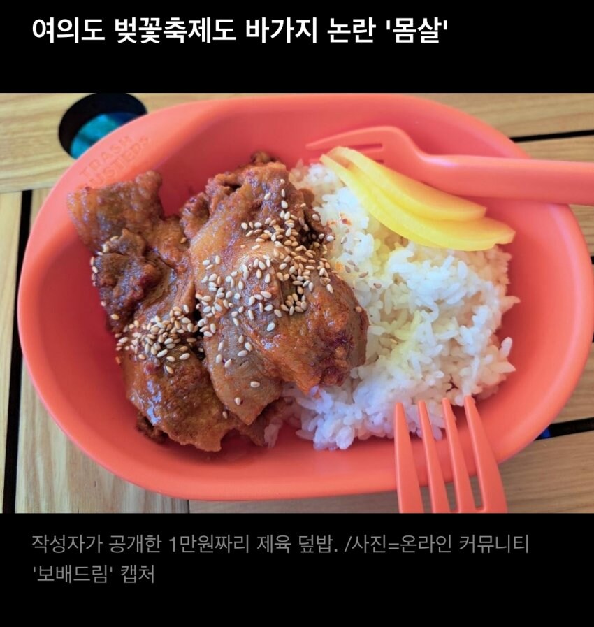 싱글벙글 제육덮밥.jpg_1.jpg