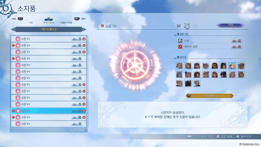 (자랑)폭군+수호, 스턴+데미지 상향 그외.._4.jpg