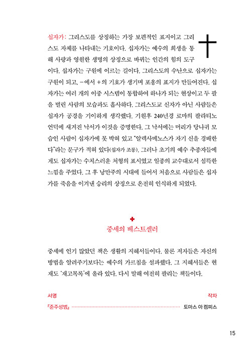 (재)베네딕도미디어 이미지
