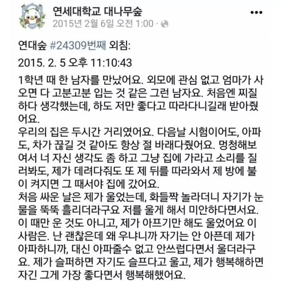 찌질한 남자와 5년 연애 끝에 헤어지자고 결심한 여자.jpg_1.jpg