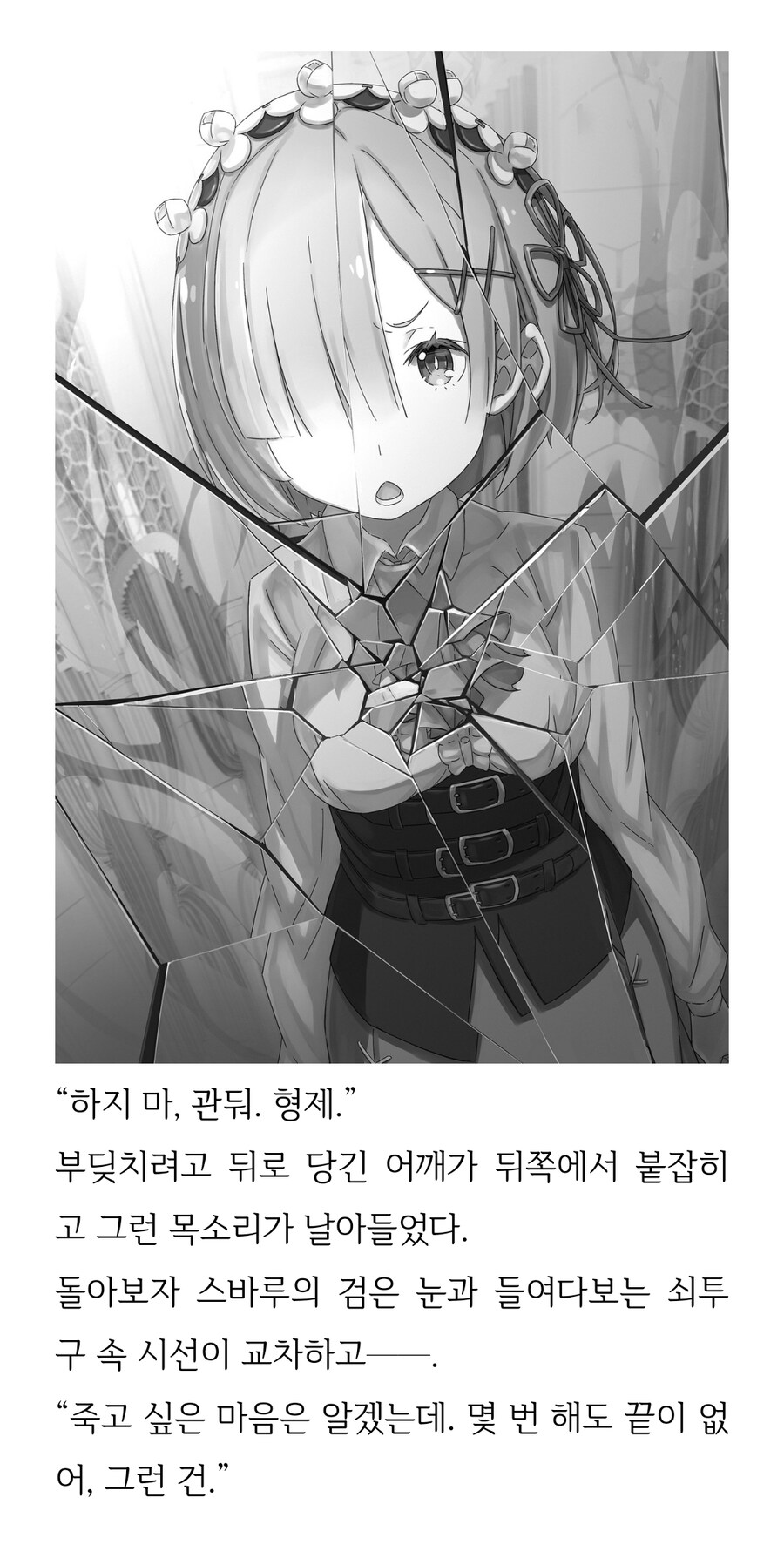 리제로 잠에서 일어난 렘 근황.jpg (네타주의)_6.jpg