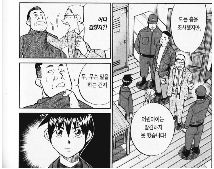 Q.E.D.증명종료) 가나의 피지컬(vs 저격수)_5.png