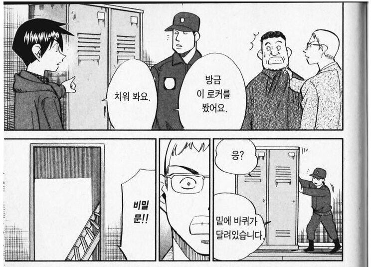 Q.E.D.증명종료) 가나의 피지컬(vs 저격수)_6.png