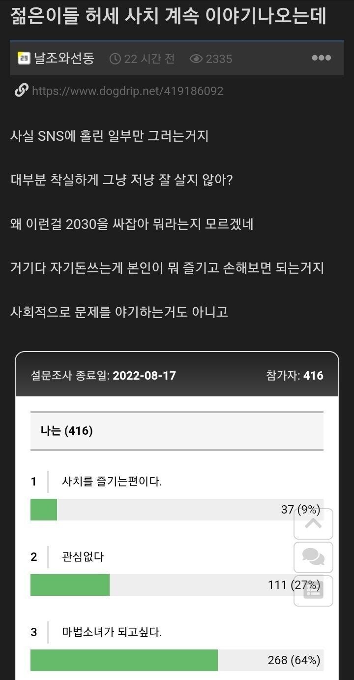 나는 사치를 즐긴다 vs관심 없다_1.jpg