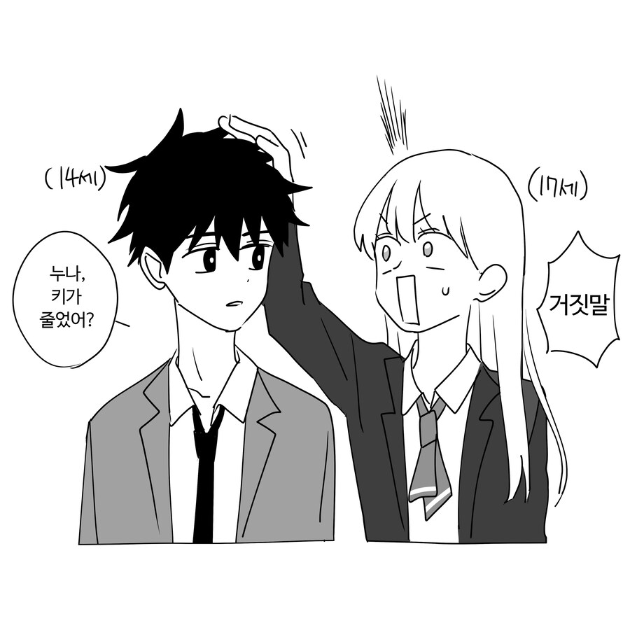 옆집 꼬맹이와 소꿉누나 Manhwa_5.jpg