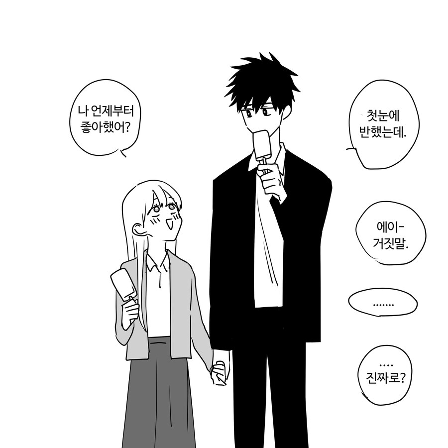 옆집 꼬맹이와 소꿉누나 Manhwa_14.jpg