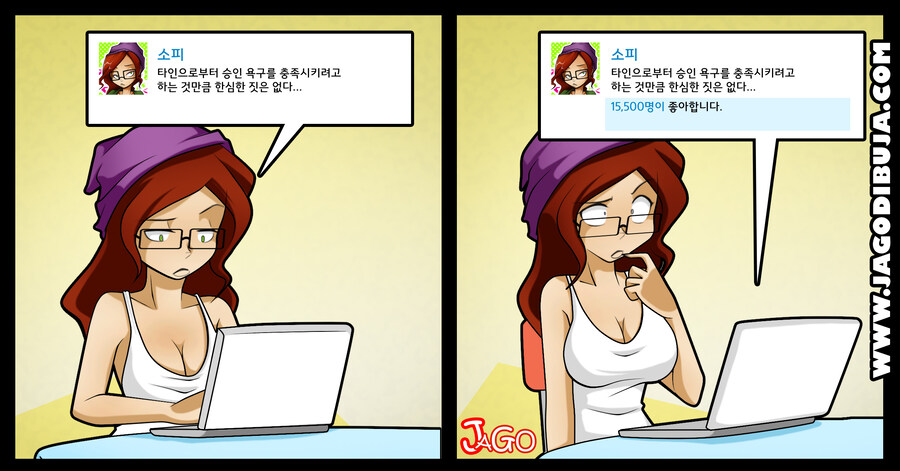 번역모음)LWHG/힙스터와 게이머랑 동거하는 만화 1~100_19.jpg