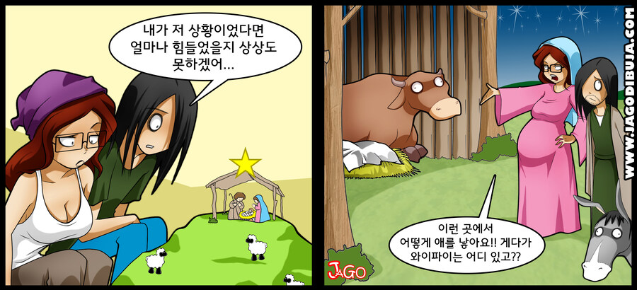 번역모음)LWHG/힙스터와 게이머랑 동거하는 만화 1~100_23.jpg