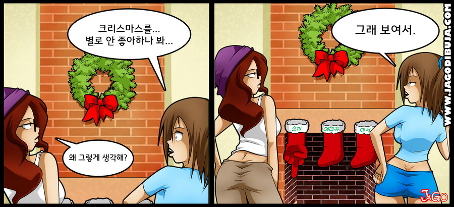 번역모음)LWHG/힙스터와 게이머랑 동거하는 만화 1~100_24.jpg