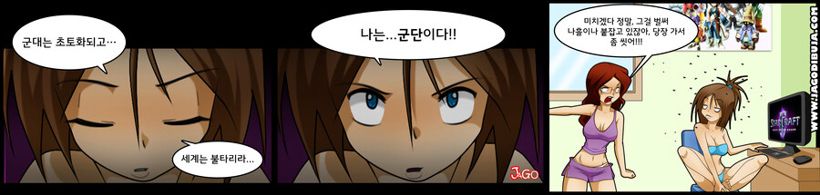 번역모음)LWHG/힙스터와 게이머랑 동거하는 만화 1~100_54.jpg