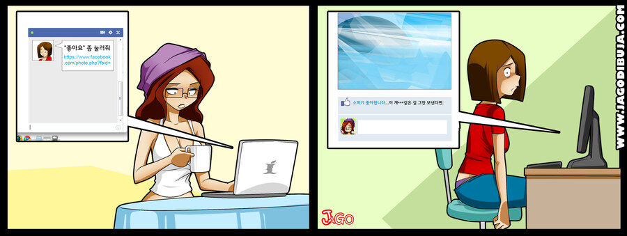 번역모음)LWHG/힙스터와 게이머랑 동거하는 만화 1~100_61.jpg