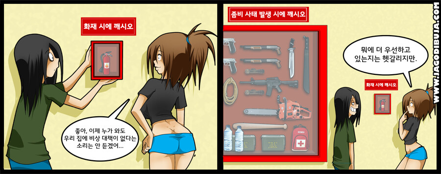 번역모음)LWHG/힙스터와 게이머랑 동거하는 만화 1~100_62.jpg