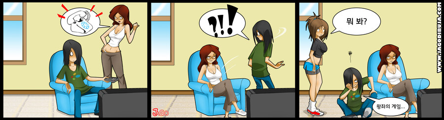 번역모음)LWHG/힙스터와 게이머랑 동거하는 만화 1~100_70.jpg
