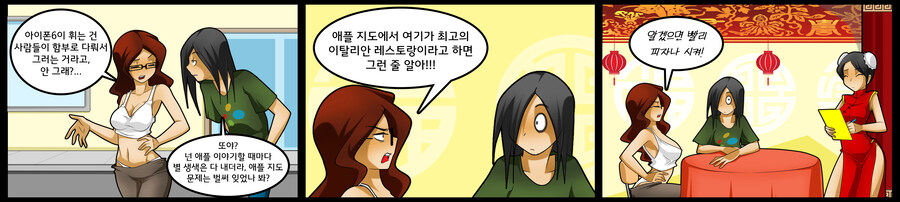 번역모음)LWHG/힙스터와 게이머랑 동거하는 만화 101~200_42.jpg