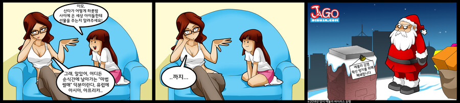 번역모음)LWHG/힙스터와 게이머랑 동거하는 만화 101~200_52.jpg