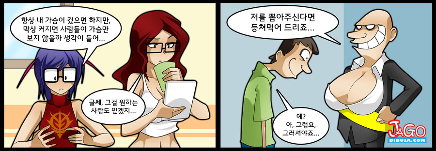 번역모음)LWHG/힙스터와 게이머랑 동거하는 만화 101~200_81.jpg
