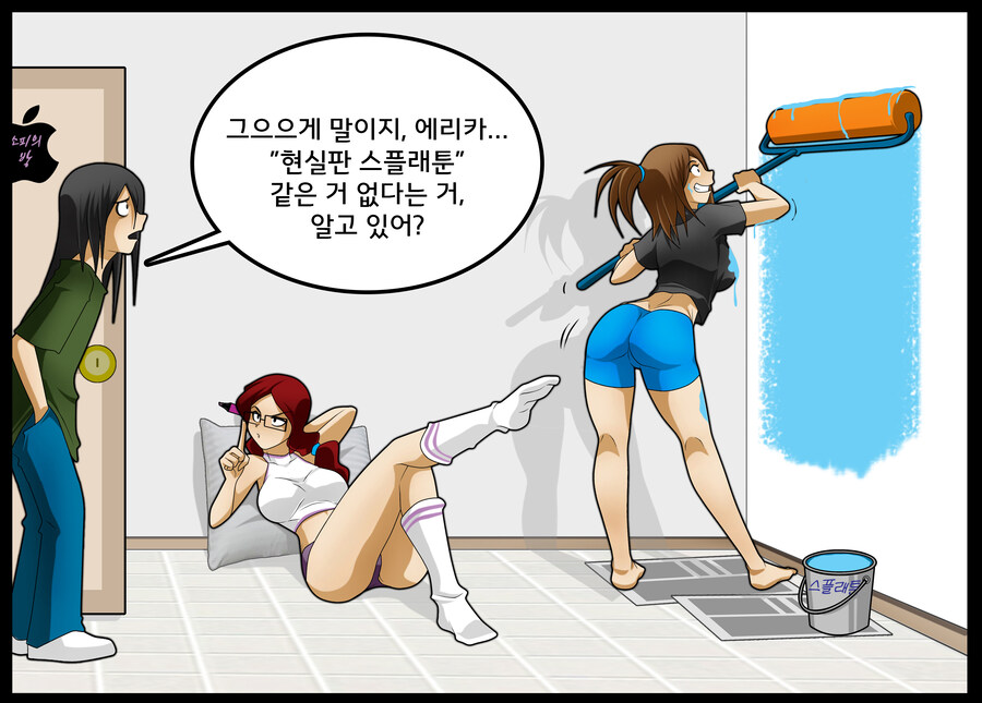 번역모음)LWHG/힙스터와 게이머랑 동거하는 만화 101~200_91.jpg