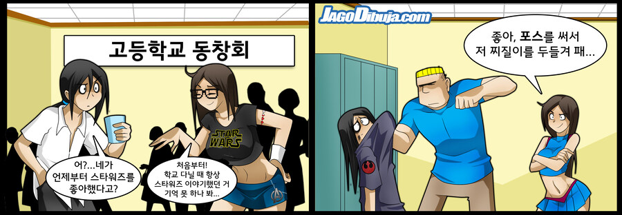 번역모음)LWHG/힙스터와 게이머랑 동거하는 만화 101~200_92.jpg