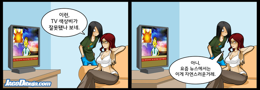 번역모음)LWHG/힙스터와 게이머랑 동거하는 만화 101~200_108.jpg