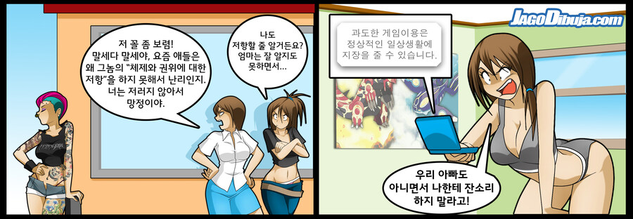 번역모음)LWHG/힙스터와 게이머랑 동거하는 만화 101~200_113.jpg