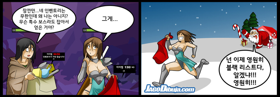 번역모음)LWHG/힙스터와 게이머랑 동거하는 만화 201~300_5.jpg