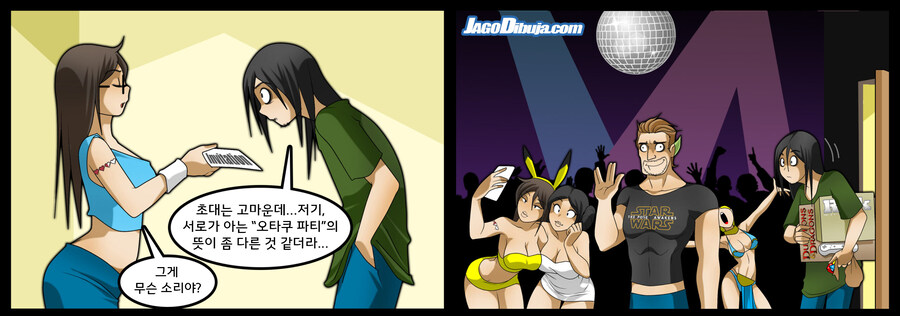 번역모음)LWHG/힙스터와 게이머랑 동거하는 만화 201~300_39.jpg