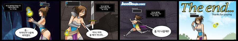 번역모음)LWHG/힙스터와 게이머랑 동거하는 만화 201~300_69.jpg