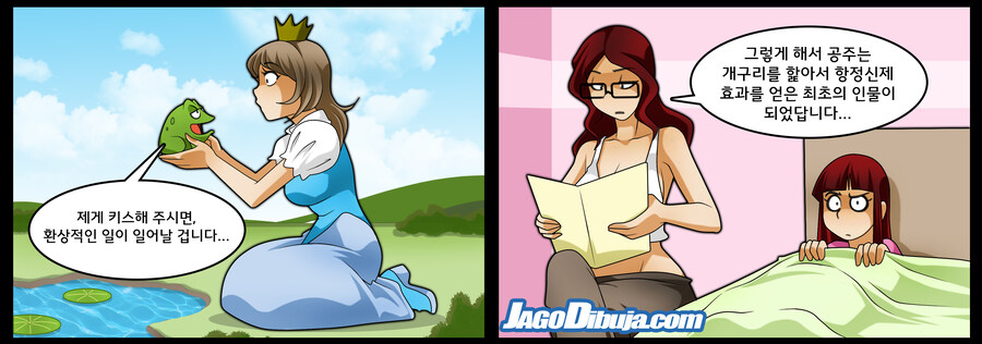 번역모음)LWHG/힙스터와 게이머랑 동거하는 만화 201~300_70.jpg