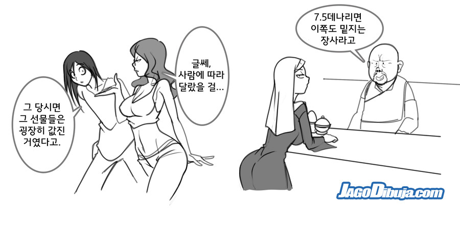 번역모음)LWHG/힙스터와 게이머랑 동거하는 만화 201~300_84.jpg