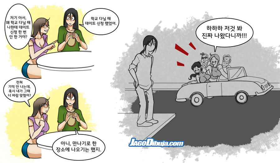 번역모음)LWHG/힙스터와 게이머랑 동거하는 만화 201~300_96.jpg