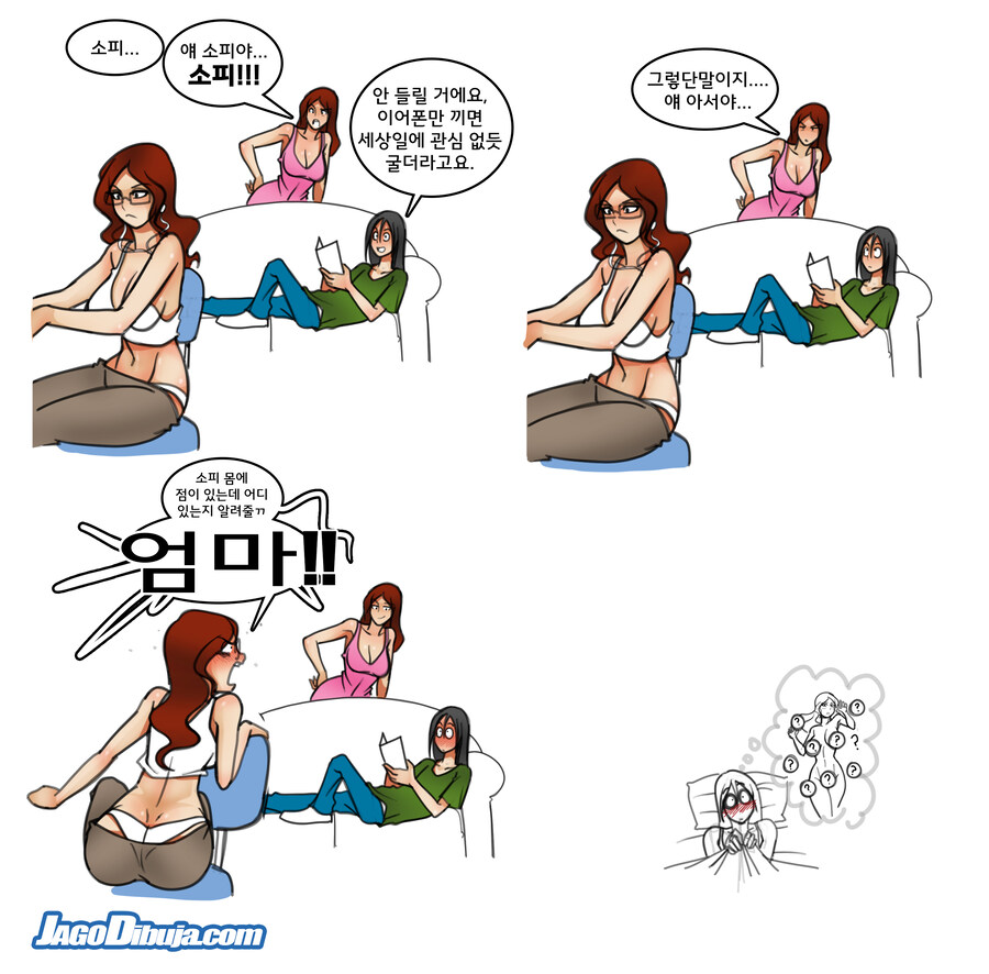 번역모음)LWHG/힙스터와 게이머랑 동거하는 만화 201~300_113.jpg